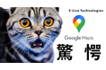 【お知らせ】Google MEO対策サービスのプラン拡充について