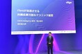 t-wheels代表の植田 憲太郎がiTero Lumina™×exocad™新機能発表イベントに登壇