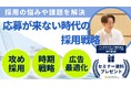 福岡に特化した双方向な求人マッチングサービス「ジョブアンテナ福岡」、市と連携して11月11日に「宗像市・採用力強化セミナー」を開催
