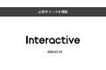 インタラクティブ、山形オフィスを開設