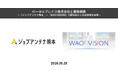 インタラクティブ、ローカルプレイス株式会社と業務提携