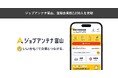 富山に特化した求人マッチングサービス「ジョブアンテナ富山」、7月21日に登録会員数2,000人を突破