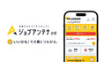 京都に特化した双方向な求人マッチングサービス「ジョブアンテナ京都」、10月15日に登録会員数6,000人を突破