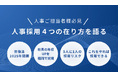 福岡に特化した双方向な求人マッチングサービス「ジョブアンテナ福岡」、2月21日にHRセミナー「人事ご担当者様必見!人事採用4つの在り方を語る」を開催