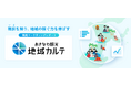 インタラクティブ、OCVBが運用・公開している観光マーケティングレポート「おきなわ観光地域カルテ」バージョンアップを開発支援