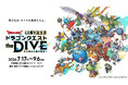 ドラゴンクエスト40周年記念展『ドラゴンクエスト the DIVE -まだ見ぬ冒険の舞台へ-』キービジュアル、会場マップ、展示コンテンツの一部情報を公開！