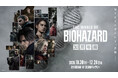 「バイオハザード」世界初の大型展覧会「THE WORLD OF BIOHAZARD 30周年展」会場マップ、展示コンテンツの一部情報を公開！ 本日8月3日(月) 10時より一般チケット販売開始！
