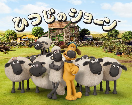 Shaun The Sheep Farm Land プロジェクト第一弾 ひつじのショーン 北海道士別市 ポタジエ 北海道限定 お子さまにも安心な ライスクラッカー 発売決定 株式会社東北新社のプレスリリース