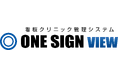 看板点検管理システム『ONE SIGN VIEW』2026年9月1日より提供開始（グリーンクロス）