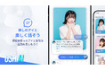 ”推し活”が新時代へ突入！？推しと会話できるAIチャットアプリ「OSHIAI」がリリース