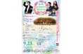 フレッシュ名曲コンサート『ライトクラシック・コンサート』 チケット好評販売中!