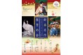 東の野村家と西の茂山家、狂言会の最高峰による豪華特別企画!新春名作狂言の会(令和8年1月31日、新宿文化センター)