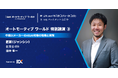 弊社CEO登壇イベント「第7回 名古屋オートモーティブ ワールド」