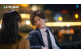 山本裕典さんが日常のドラマを彩る!リブマックス新CM「ロマンス篇」「ヒーローショー篇」が10月1日より放映開始