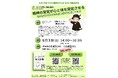 2025年8月3日(日)<無料>講演会開催。公益財団法人 BOMU健康財団主催「精神の安定が心と体を安定させる/講師:河野ヒナタ(黒まめ先生)」静岡市にて。webでの視聴も可能です