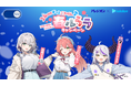 アレジオンⓇ✕ホロライブ コラボ企画 第二弾 「花粉の季節もわたしオン!24時間ずっとごきげん♪春ルらラキャンペーン」 2月5日(水)からスタート!