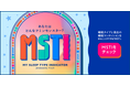 ドリエルと一緒に発見!あなたはどんなフミンモンスター? パーソナル睡眠チェックコンテンツ「MSTI」公開