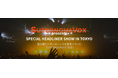 2025年1月から|国を超えたボーダレスなイベント【supernovavox】開催決定!