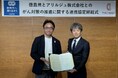 【がんに関する社会課題解決】アリルジュ 徳島県と「がん対策の推進に関する連携協定」を締結