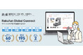 あなたのサイトで世界とつながる。楽一番、越境EC導入支援サービス「Rakufun Global Connect」をリリース
