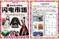 越境ECの株式会社楽一番、韓国最大級のフリマアプリ「雷市場（ポンジャン）」と公式連携を開始