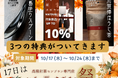 <おとりよせ大賞1位>モンブラン専門店が「いも栗カボチャ祭」を1週間限定で開催決定!