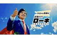 退職代行サービス「退職代行ローキ」、LINEで24時間対応のAIチャットボット「ローキくん」を導入
