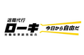 退職代行ローキ、キャリア相談サービス「キャリアバディ」と提携開始