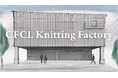 CFCLが自社工場「CFCL Knitting Factory」を設立