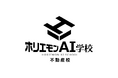 ホリエモンAI学校 ClassLab.校 名称変更のお知らせ