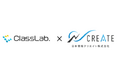 ClassLab.「空室通電サービス」が、日本情報クリエイトの賃貸管理ソフト「賃貸革命」のオプション「空室通電オプション」と連携を開始