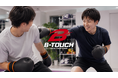 【殴らない、殴られない、触るだけ】安全に競える新スポーツ「タッチボクシング」の大会を8月23日（日）秋田にて開催！
