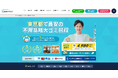 不用品回収サービスを提供する株式会社Tabinchuが、ウエンツ瑛士さんが公式アンバサダーを務める「中小企業からニッポンを元気にプロジェクト」に参画
