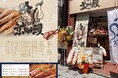 【土用の丑の日直前オープン！】福岡市中央区舞鶴にて鰻専門店「京から鰻」がOPEN！店主は元々うなぎ嫌い？！京から鰻がみなさまに提供する鰻とは