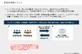 「日本シェアサイクル政策研究会による政策提言」を こやり 国土交通大臣政務官に手交・提出