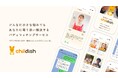 【日本初*】月額500円で子育ての負担と孤独感を軽減するオンラインチャットサービス