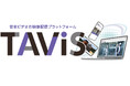【安全DX】全国どこでも見放題、300以上のコンテンツで実現する！新しい安全教育「TAViSアンリミテッド」