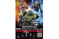 国内外のホビーメーカー16社が集結！メカ系ホビーの展示会「機甲展」がヨドバシカメラ マルチメディア梅田にて日本初開催！