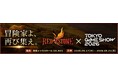 カウントダウン D-3！『RED STONE』の冒険家たちよ、「東京ゲームショウ2026」に再び集え！