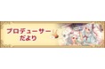 「金鯖」に突然現れた謎のモンスターは?!MMORPG 『RED STONE』の20周年「GoldEx World」のスペシャル先行情報公開!