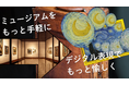 【デジタルお化け屋敷】DSJ2025で『3,000名以上』 を集客したあの企画が...パッケージとなって新登場