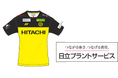 日立プラントサービス、柏レイソルとのユニフォームスポンサー契約を締結