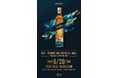 XEX×ジョニーウォーカーブルーラベル“MUSIC LIVE & DJ SPECIAL NIGHT”開催
