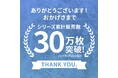 【AQUA】累計販売数30万枚!まだまだ使えるひんやり冷感アイテムのサマーセールを7日間限定で実施中。(最大33%OFF)