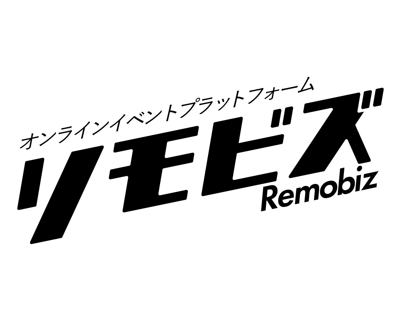 オンラインイベントプラットフォーム Remobiz リモビズ のサービス予約を7月7日より開始 株式会社カヤックのプレスリリース