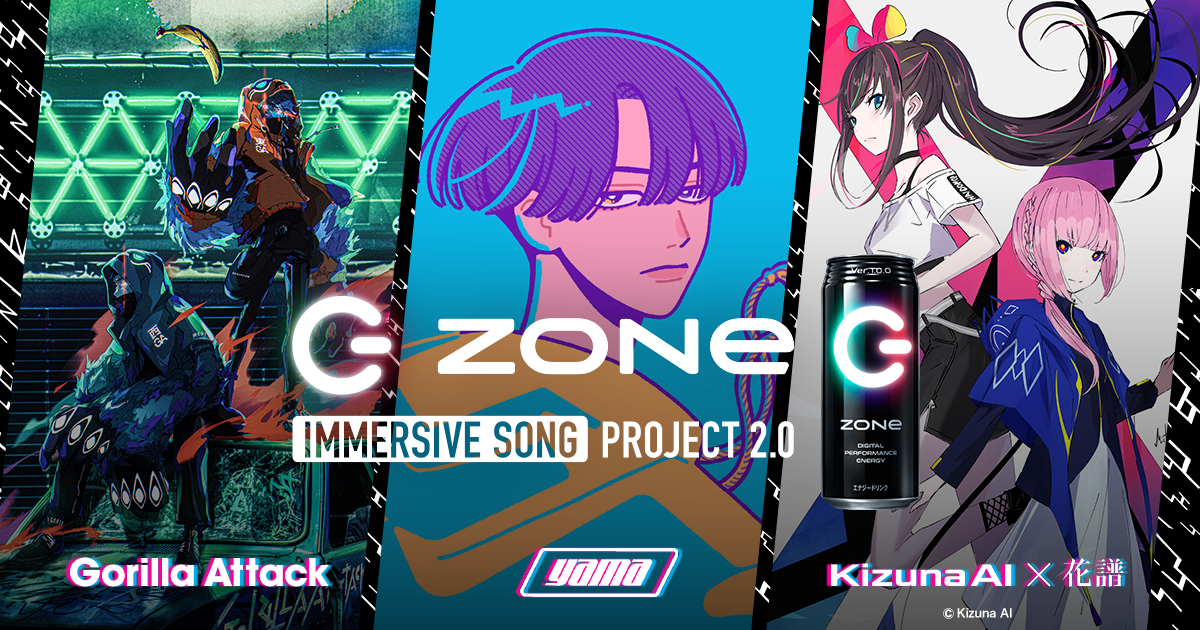 エナジードリンク Zone の新商品 Zone Deep Dive Ver 1 0 0 9月8日 火 発売人気アーティストとのコラボ企画 Immersive Song Project 第2弾が決定 株式会社カヤックのプレスリリース