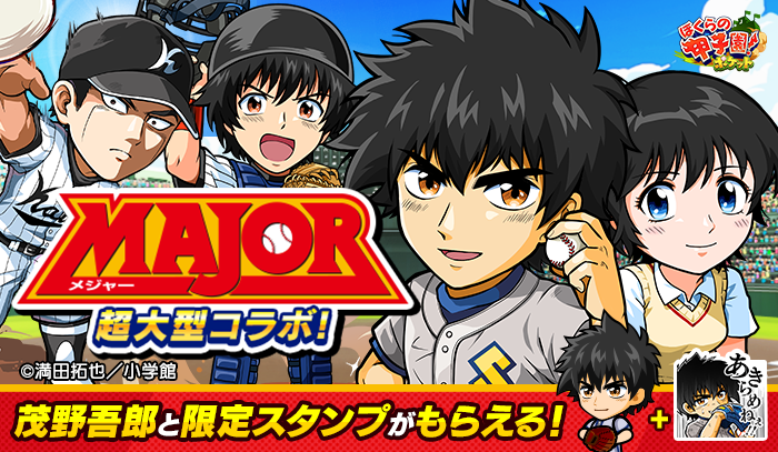 数量限定価格 メジャー Major なこ様専用 アニメ News Elegantsite Gr