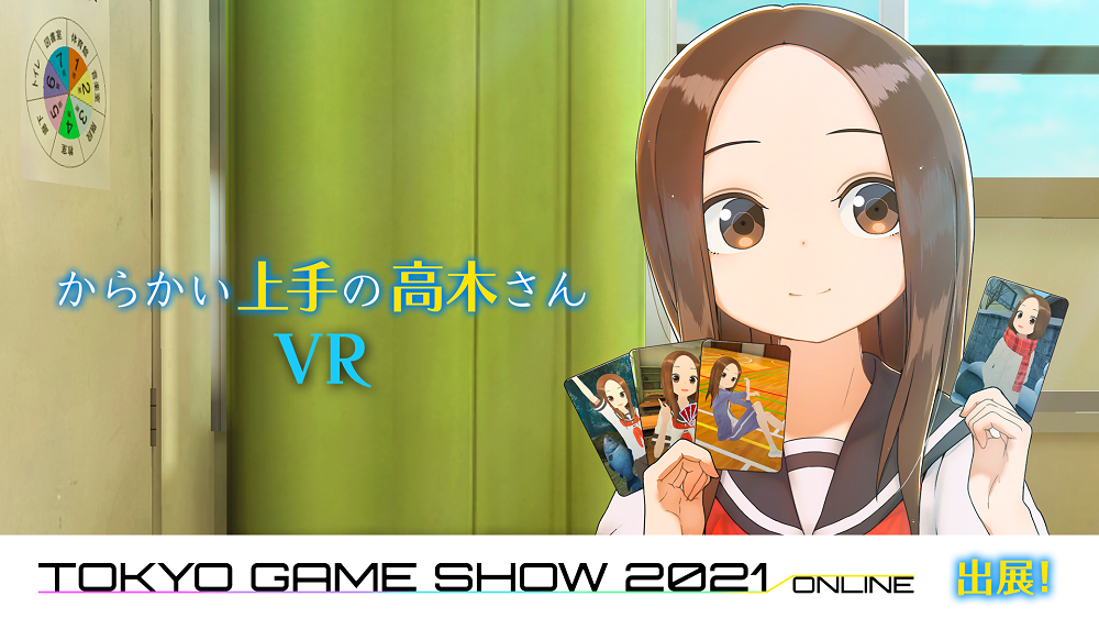 Steamストアにて からかい上手の高木さんvr 2学期 発売決定 高木さんが東京ゲームショウ21 オンラインにやってくる 株式会社カヤックのプレスリリース