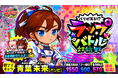 カヤック『ぼくらの甲子園!ポケット』でイベント「パリピ再び!?ラップバトル対抗戦」開催!新マイキャラ「青葉未来【パリピ】」登場!