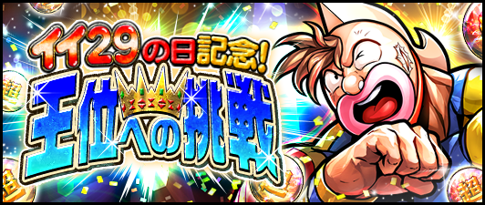 あなたが考案した新キャラがキン肉マンに登場 アクションrpg キン肉マン マッスルショット がキン肉マン 新コスチュームを一般募集 株式会社カヤックのプレスリリース